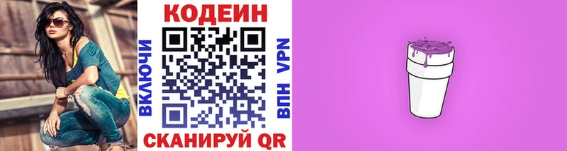 omg как зайти  Мамадыш  Codein напиток Lean (лин) 