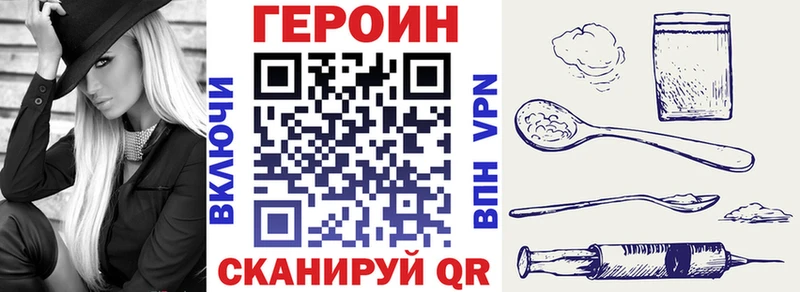 Героин Heroin  Мамадыш 