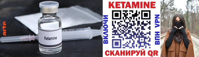где можно купить наркотик Мамадыш Кетамин VHQ