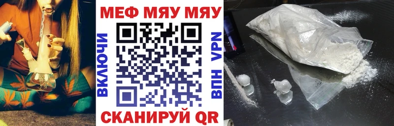 МЕФ мяу мяу даркнет клад Мамадыш