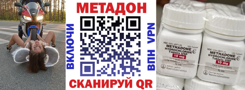Метадон methadone  цена   МЕГА как зайти  Мамадыш 